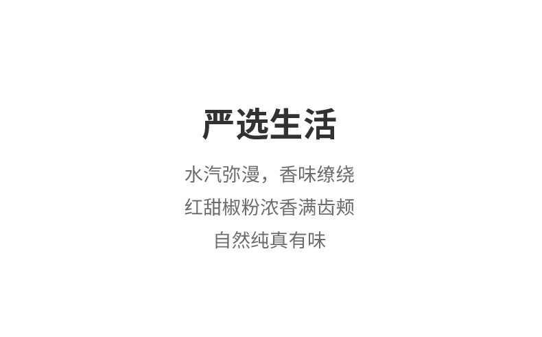 红甜椒粉详情页_11