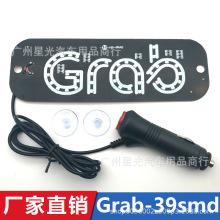 的士牌空车牌优步出租车顶灯GRAB的士灯led灯空车指示灯grab车灯