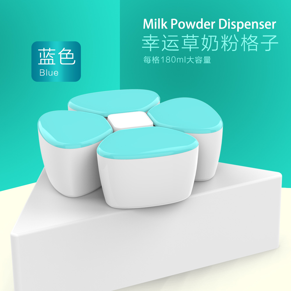 奶粉储存盒子幸运草分格零食盒便携婴儿大容量奶粉盒辅食盒可定制