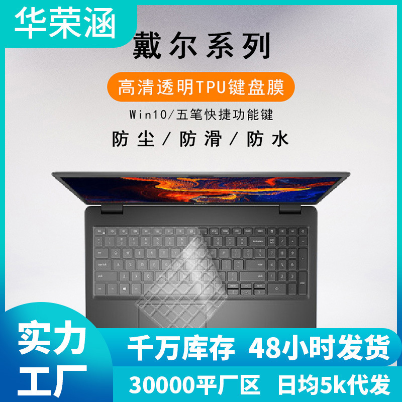 Suitable for Dell Inspiron 14-Inch 15.6 Inspiron 7000 Laptop G3 Gaming Laptop Keyboard Pro Max 14 14250