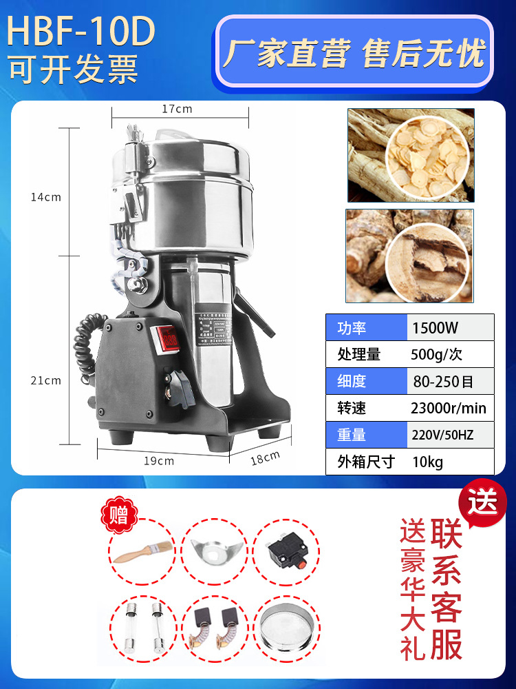 HB amoladora de la medicina herbal china 1000g columpio máquina de molienda máquina de harina universal granos molino de harina hogar
