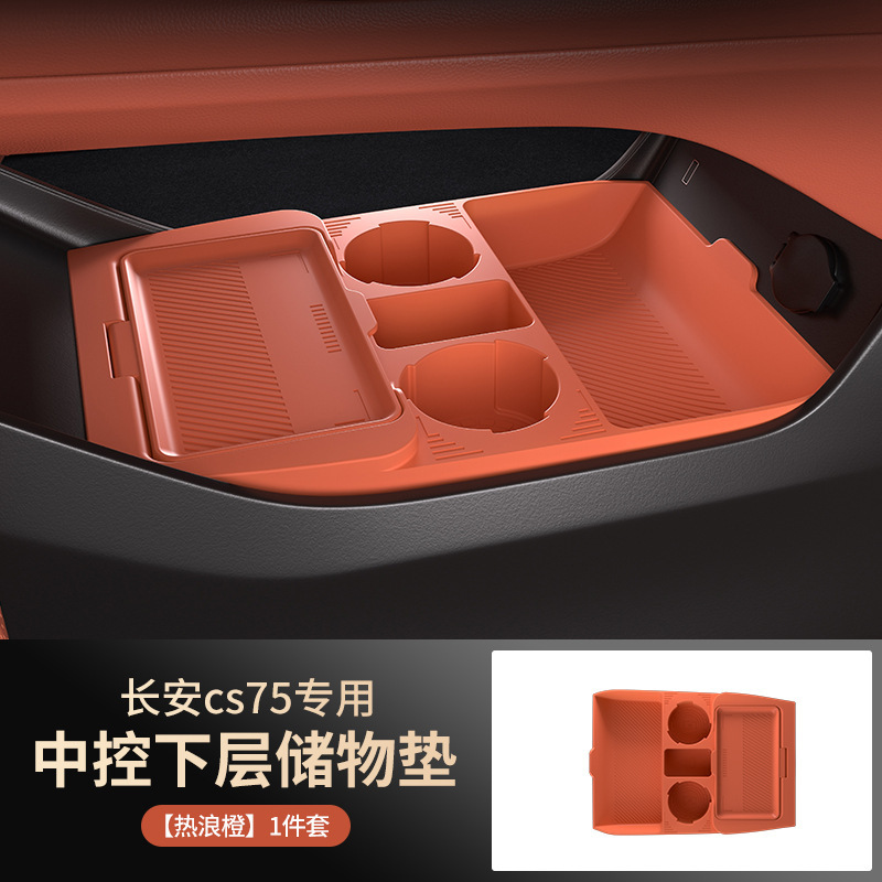 長安CS75plus中央制御下部収納ボックス25型第4世代収納ボックス装飾収納ボックス修正アクセサリーに適しています。|undefined