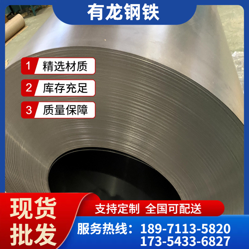 湖北有龙供应武钢冷轧卷板dc05深冲用冷轧板0.6-2.0mm多少钱一吨