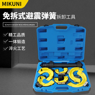 厂家供应全车系免拆式减震弹簧压缩器 避震弹簧拆装器避震工具