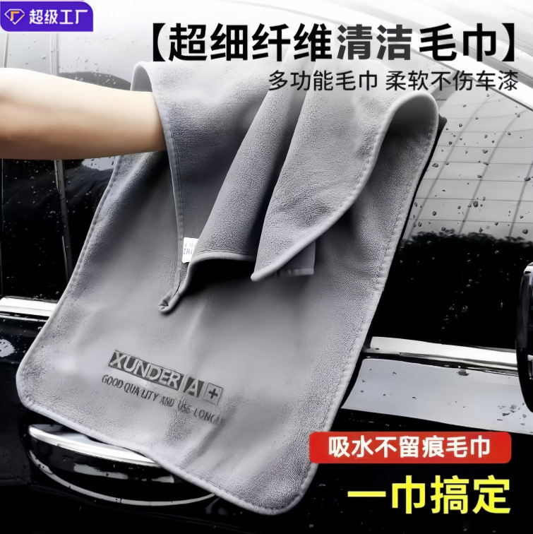 Microfiber Edge-Wrapped Car Wash Towel, Letter-Patterned Car Cleaning Towel, Absorbent and Non-Marking, Quick-Drying Towel for Car Washing