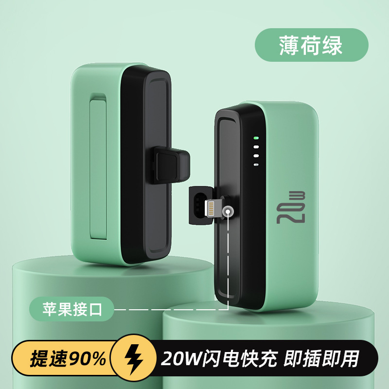 跨境充电宝快充移动电源小巧便携胶囊适用苹果小米华为定制logo|undefined