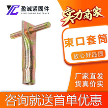 压扁束口套筒镀彩锌压扁束口套筒PC建筑配件束口压扁双杆套筒厂家