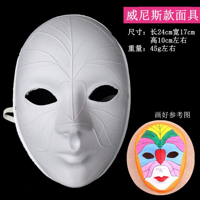 Máscara pintada a mano de pintura blanca de la bola DIY máscara de pulpa máscara animal de los hombres y las mujeres máscara de la Ópera de Pekín