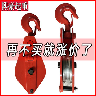 Heavy-duTy Bearing LifTing Pulley SeT Single-wheel LifTing ScooTer 1T2T3 Ton Wire Rope Pulley Hook LifTing Ring