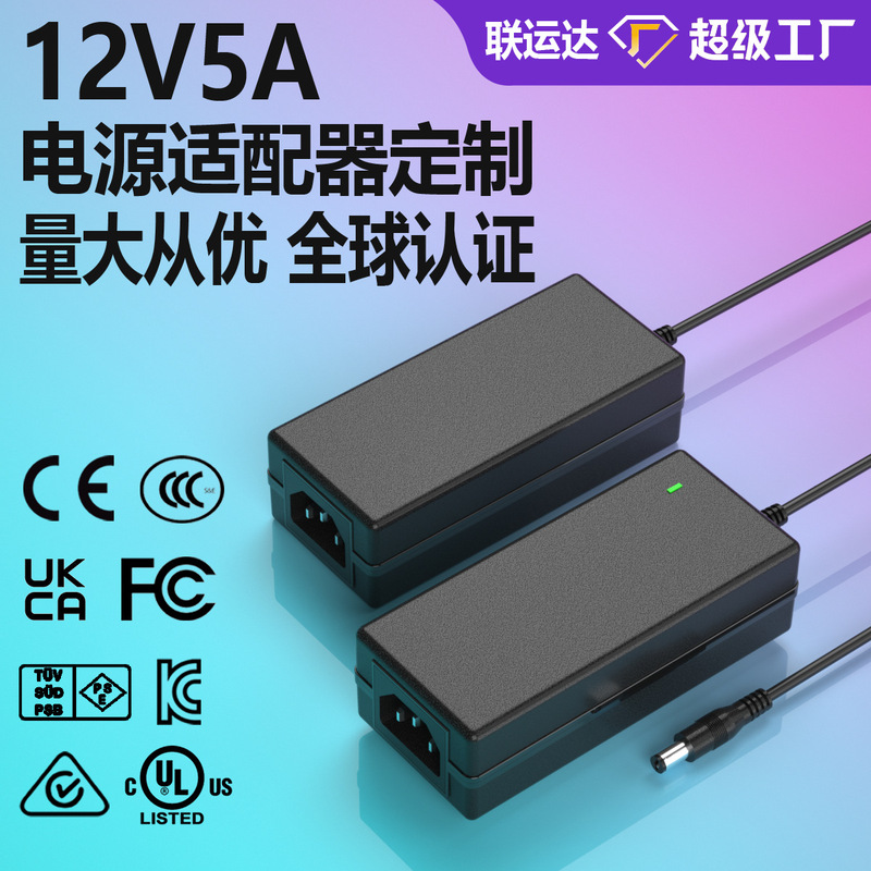 12v5a電源アダプタ60WデスクトップUL ce認証LED照明監視電気毛布貯蔵アダプタ|undefined