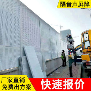 Highway Sound Barrier Air Conditioner Outdoor Unit Soundproof Panel Community Soundproof Screen Factory Soundproof Wall Sound-Absorbing Panel Noise Reduction