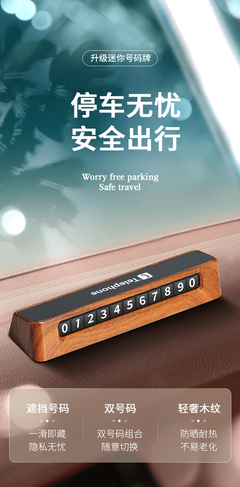 Temporary Parking Sign Peach Wood Grain Double Number Moving Car Number Plate Car Metal Moving License Plate Hidden Car Parking Sign