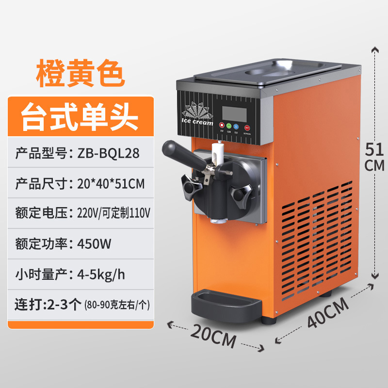 ZB-BQL268 máquina de helado suave pequeña máquina de helado vertical comercial máquina de helado de escritorio CE
