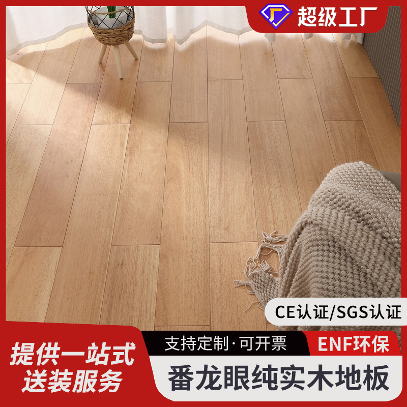 源头工厂番龙眼纯实木地板展示图