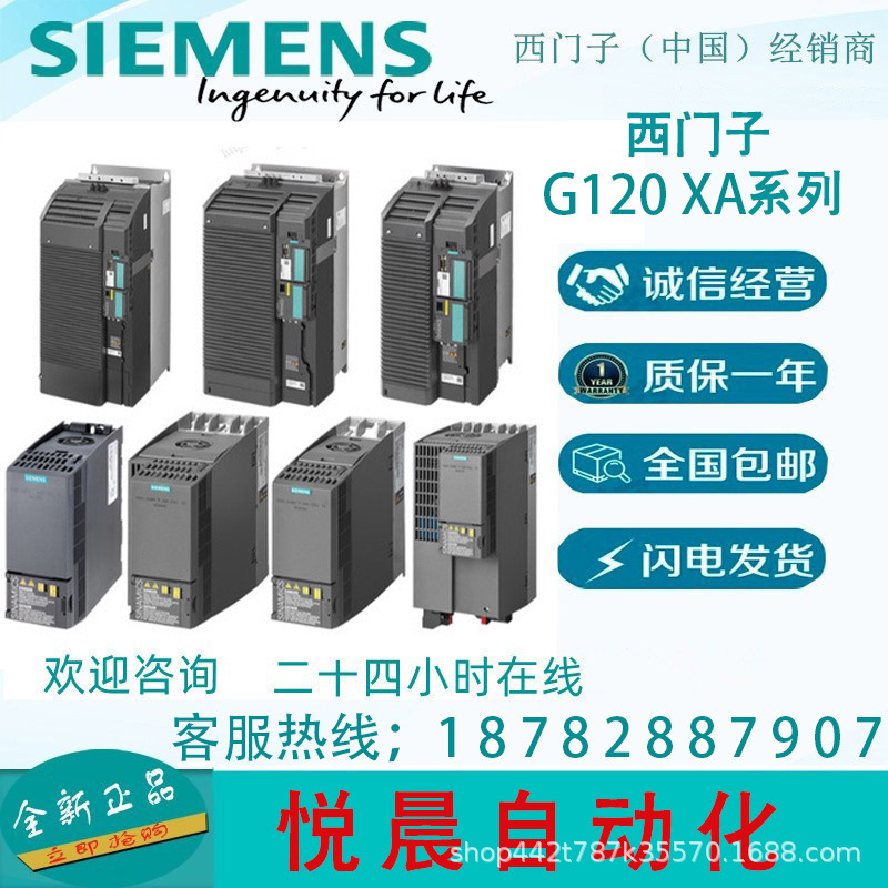 6SL3220-2YD34-0UB0	  西门子G120XA  风机水泵专用变频器   原装