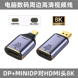 CY Mini DP 1.4�DHDMI��2.1��8K�D�Q������displayport�����D���^