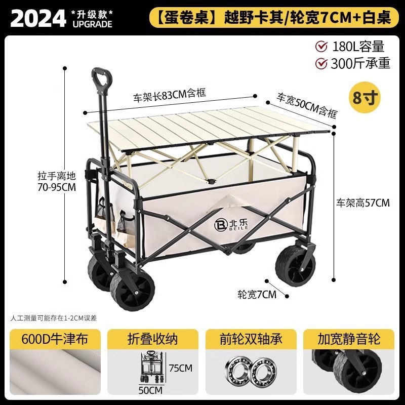 露营车推车户外可折叠手推车野营野餐拖车家用便携快递小拉车摆摊|undefined