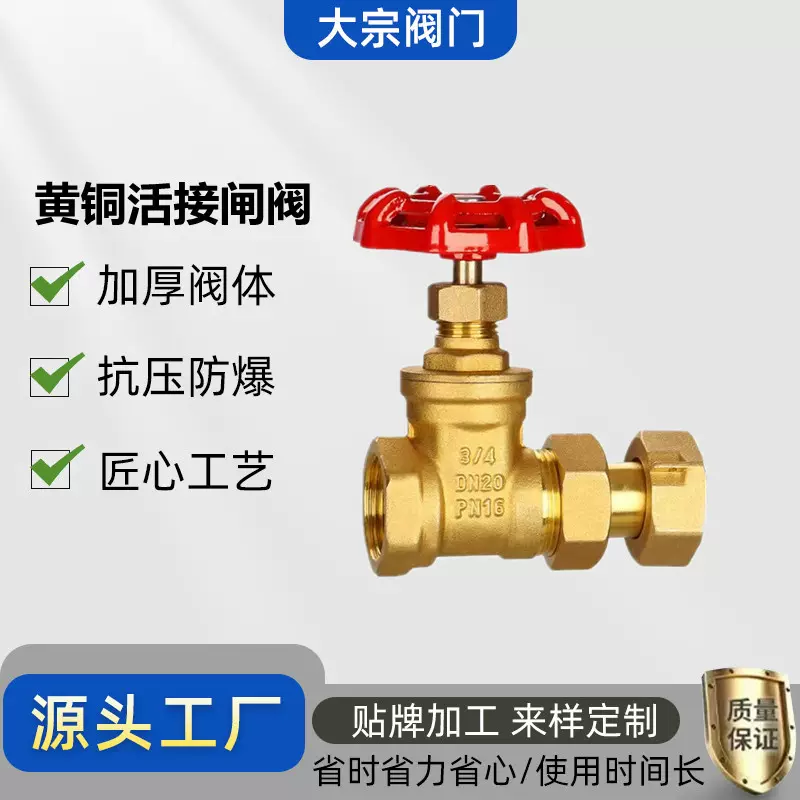 玉环铜阀门锻压黄铜表前伸缩闸阀水利水务管道水表配套活接铜闸阀