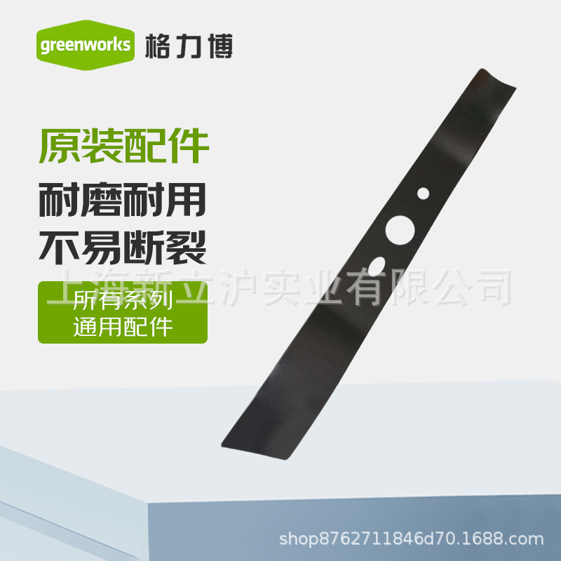 格力博greenworks手推草坪机刀片82V锂电动割草机配件工作头通用