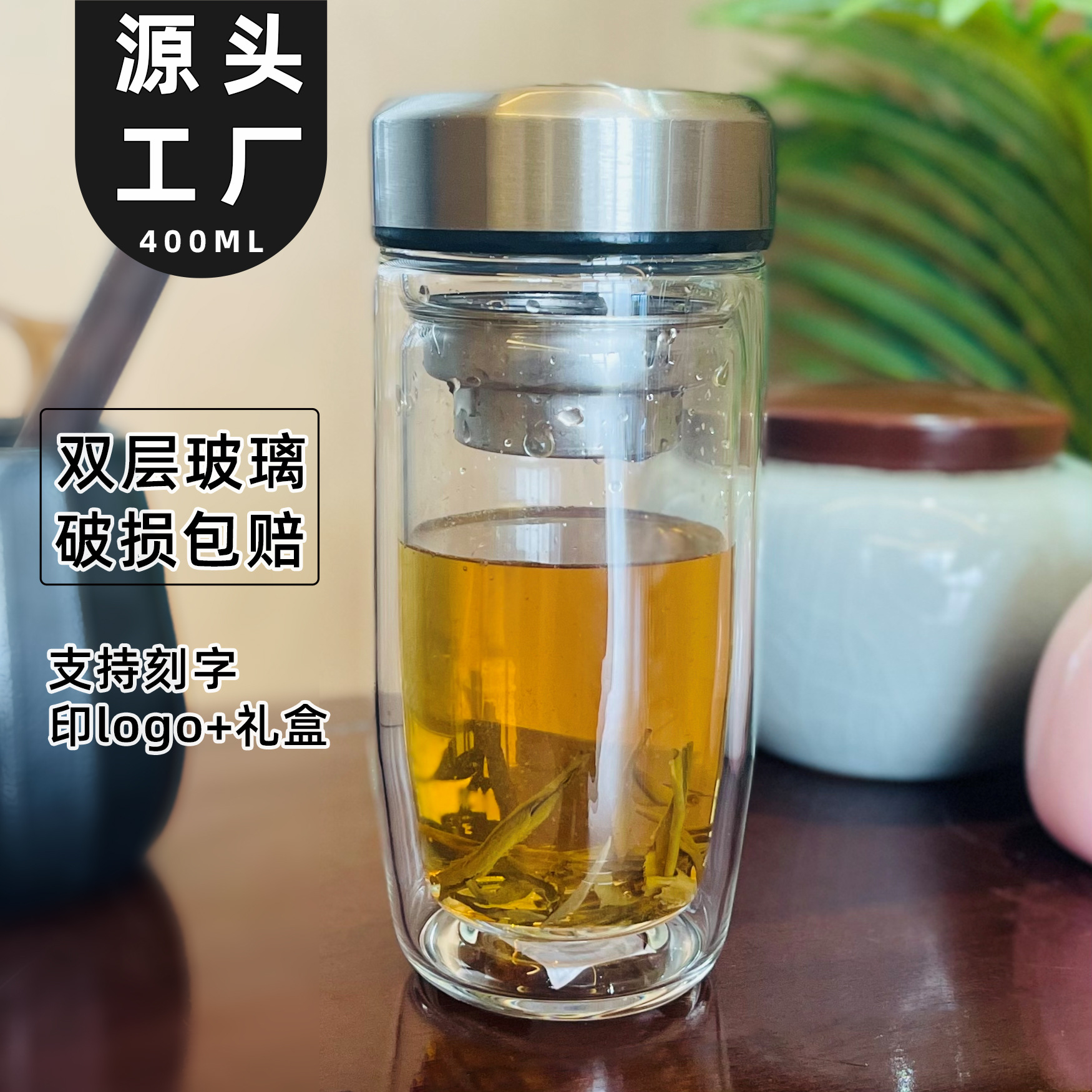 低价茶水分离双层玻璃杯 便携耐高温食品级材质泡茶杯子 logo定制