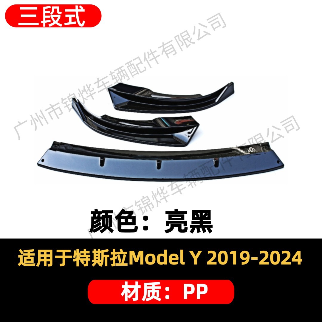 Suitable for 19-24 Tesla Model Y Modified Front Shovel Front Bumper Lower Lip Three-Section Decorative Small Surround Accessories