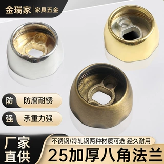 衣柜门法兰锌合金法兰底座25法兰底座豪华法兰底座衣通管五金配件