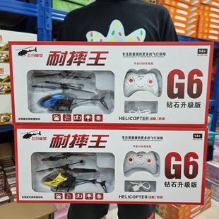 Children's Gesture Sensing helicopter Gift Box Drop Resistant Mini with Light Rechargeable Flying Toy Institutional Gift