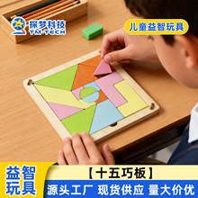 ʮ���ɰ�Ƽ�С��������ƴͼƴ���ͯ����˼άѵ����߿�ѧʵ��