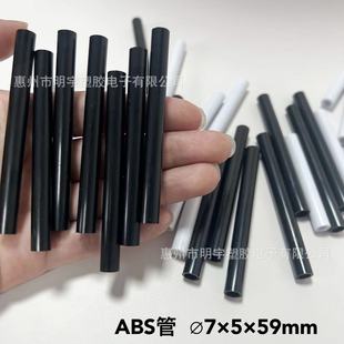 Abs Pipe Small Diameter White Black Outer 7 Inner 5 Plastic Hard Pipe Hollow Round Pipe Length and Color Can Be Customized
