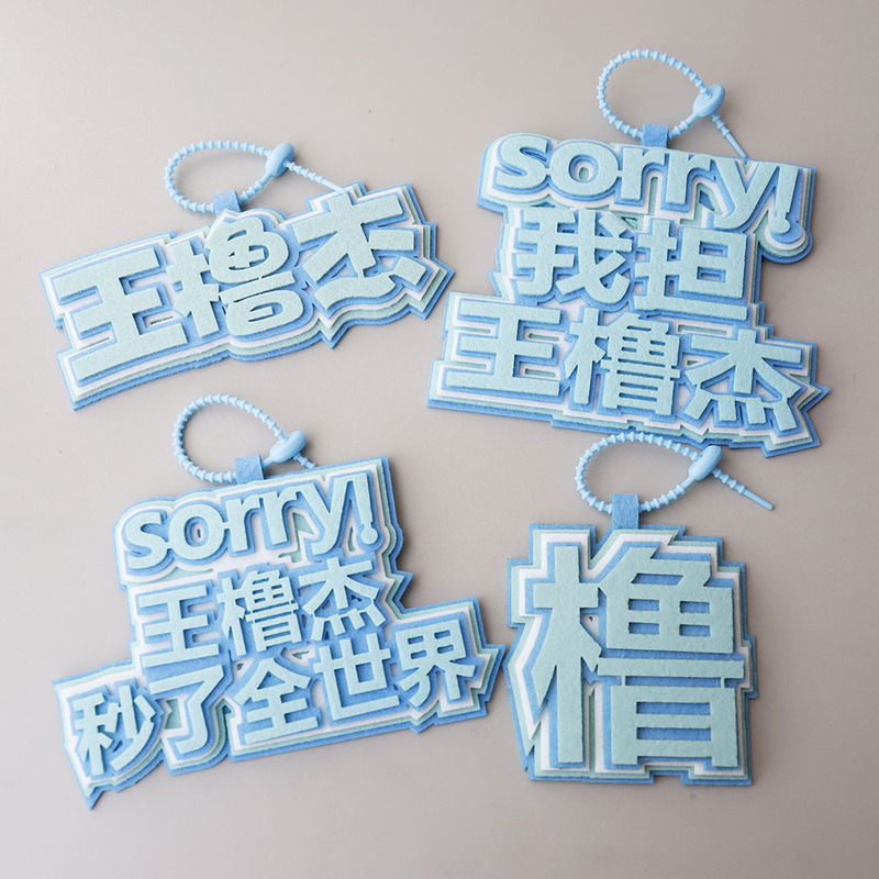 Wang Lujie's Peripheral Personalized Pendant School Bag Funny Bag Text Support Word Plate Weaving Creative Keychain Pendant