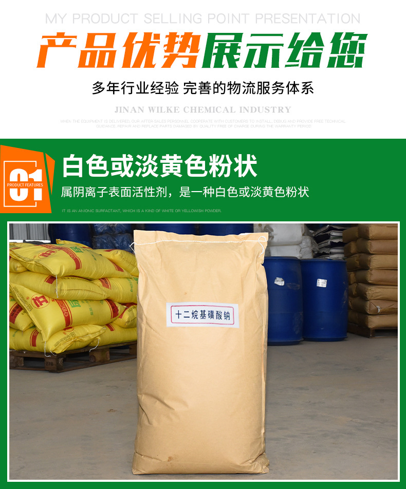 十二烷基磺酸钠_05