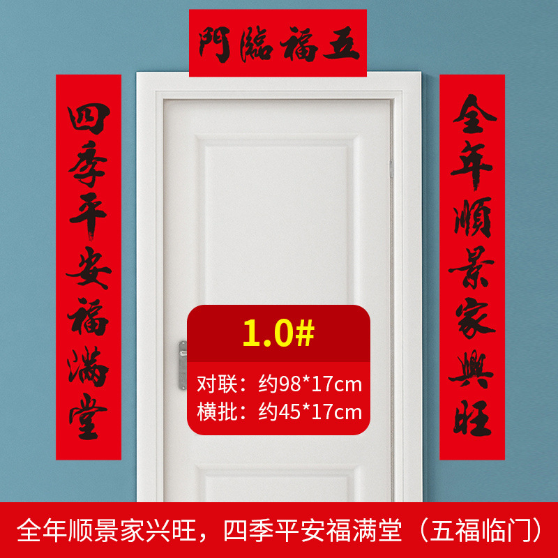 1m (연중/사계절-다섯 가지 축복이 온다)