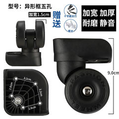 行李箱轮子替换万向轮配件耐磨皮旅行拉杆密码箱维修轱辘静音滑轮