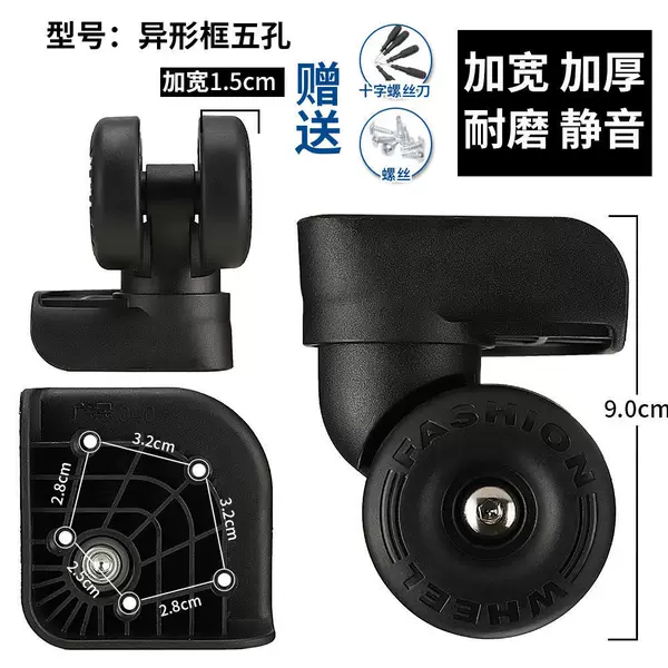 Suitcase Wheel Replacement Universal Wheel Accessories Leather Travel Trolley Password Box Wheels Widened Thickened Silent