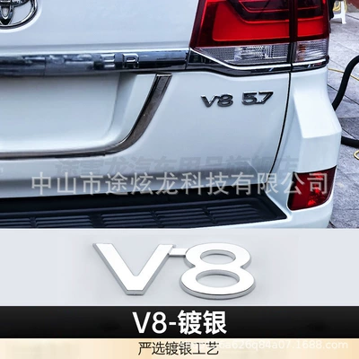 Suitable for universal V6/V8 car models, including Prado, Land Cruiser, and Land Cruiser Prado, tailgate emblem, VXL, VXR, TXL, 5.7 (Car logo) - high-quality-letter-v8-rear-emblem-electroplated