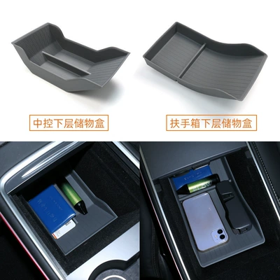3 Y Armrest Box | Anti-slip mat