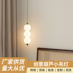 北欧网红奶油风吊灯日式创意圆球糖葫芦小吊灯现代简约卧室床头灯