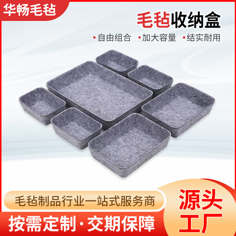 Customized Felt Storage Box for Household Snacks and Miscellaneous Items Drawer Storage