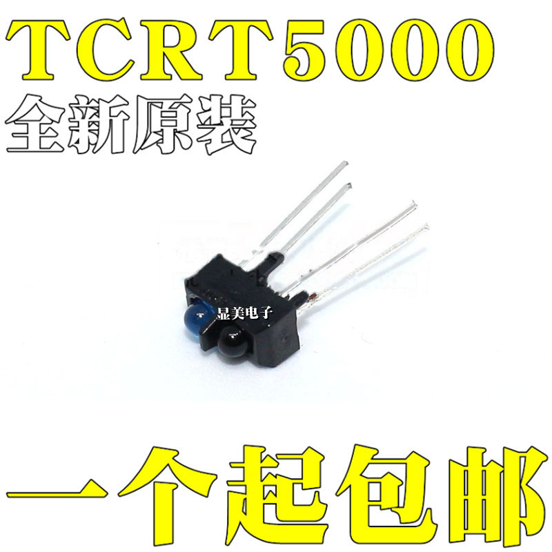 TCRT5000 TCRT5000L reflective photoelectric switch photoelectric sensor tracing car Special TCRT5000 TCRT5000L reflective photoelectric switch photoelectric sensor tracing car Special
