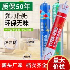 中性硅酮结构胶995室外门窗玻璃阳光房顶幕墙密封胶耐候胶玻璃胶