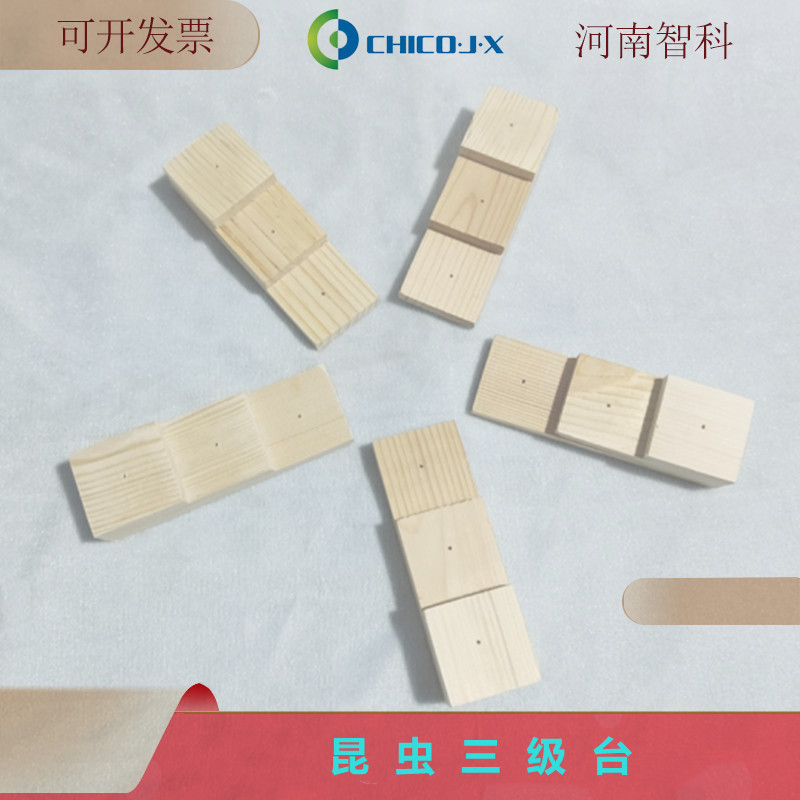 昆虫三级台可用于固定昆虫标本以及保存昆虫标本大量现货厂家直销