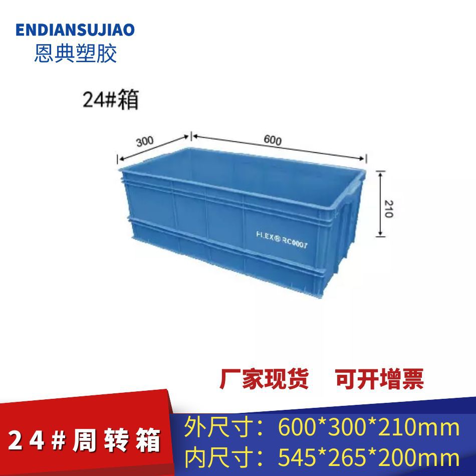 Caja de plástico industrial engrosada rectangular sin poros Caja de plástico azul con cubierta Almacenamiento y transporte Caja de plástico rotativa image 25