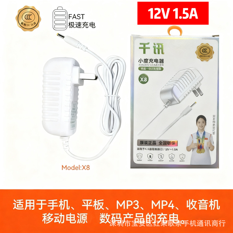 Xiaodu Adapter 1.5m Power Charger 12V2A Suitable for Xiaodu X8X10, Safe and Reliable, Specially Upgraded