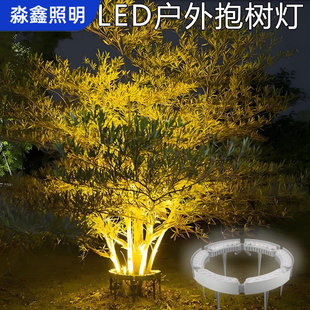 Outdoor Waterproof Led Tree-Hugging Lamp Ring Hoop Lamp Park Scenic Area Woods Colorful Rgb Dyeing Lighting Tree Lamp
