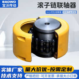 GL 滚子链联轴器链条式联轴器 大扭矩耐磨工业传动连轴器非标加工
