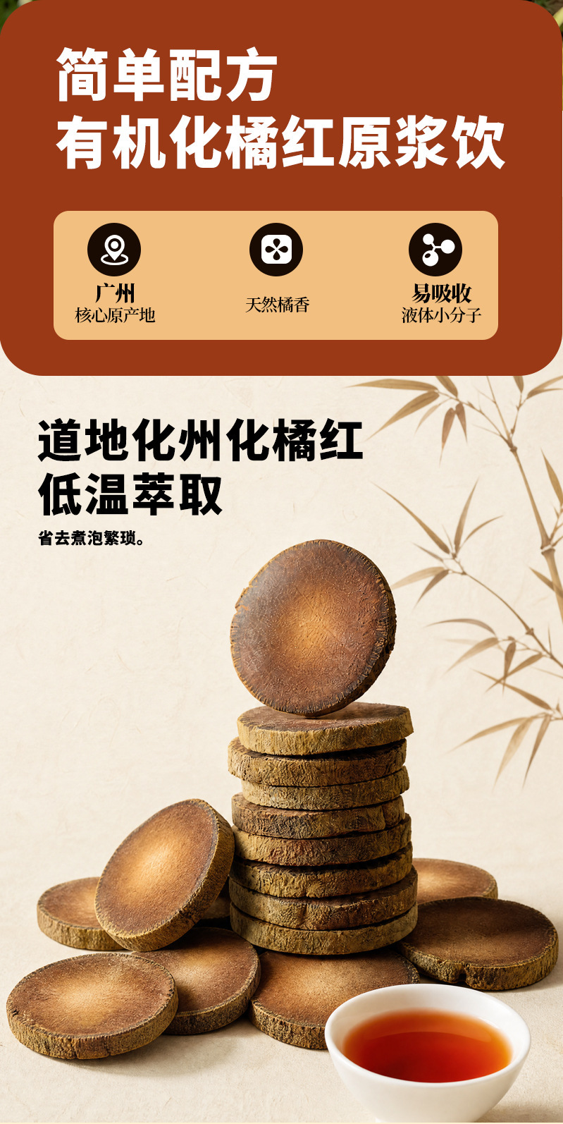 Organic American Ginseng Pure Liquid Extract Xi Yang Shen Ready-to-Drink Concentrated Juice 30ml x 7 Sachets quality and texture