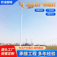 天津市现货批发户外6米路灯杆LED太阳能路灯 新农村工程道路灯庭