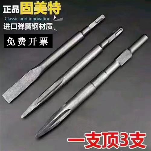 固美特弹簧钢 电锤扁铲方柄四坑尖凿开槽钻头 电镐扁铲六角柄钻头