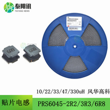 �NƬ����늸� PRS6045-2R2/3R3/6R8/10/22/33/47/330uH �L�A�߿�