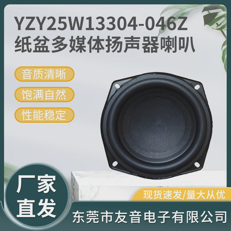 5.25寸喇叭25W玻纤盆方形金刚低音炮按摩椅25瓦防水5.全 频喇叭